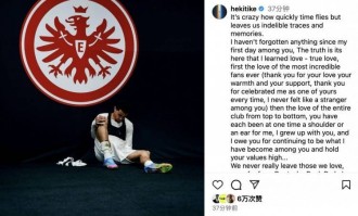 埃基蒂克社媒告别法兰克福：你们已深深烙印在我心里，永远的